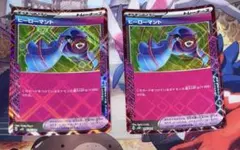 ヒーローマント