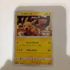 ピカチュウ ミュウツーの逆襲 プロモ