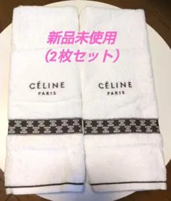 【新品未使用】CÉLINE フェイスタオル 2枚セット 白 ロゴ柄