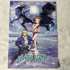 メダリスト ポストカード AnimeJapan