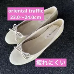 【即日発送手続き】パンプス　バレエシューズ　oriental traffic