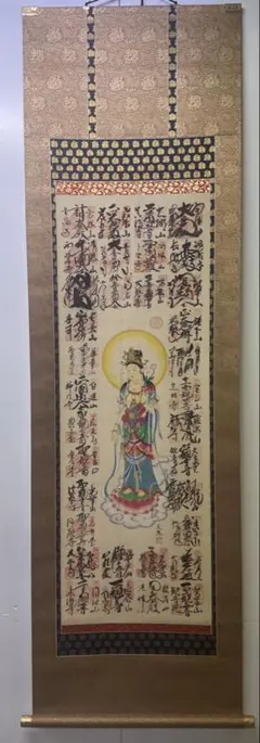 張大千 観音図 掛軸 四尺中堂 観世音菩薩 仏画 中国美術 - メルカリ
