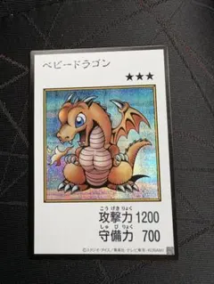 遊戯王　ベビードラゴン　シークレット　カラー版　マンガスタイル
