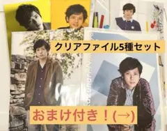 嵐 / 二宮和也 クリアファイルセット