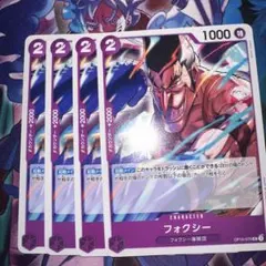 フォクシー キャラクターカード 4枚セット