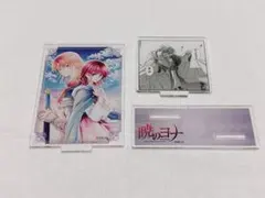 2026年最新】暁のヨナ 漫福ガチャの人気アイテム - メルカリ