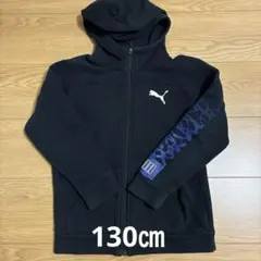 PUMA キッズ　長袖　パーカー 130㎝ 裏起毛　黒　上着　プーマ