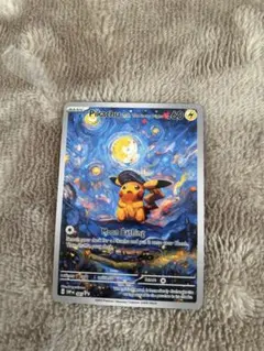 2026年最新】星月夜 ピカチュウの人気アイテム - メルカリ