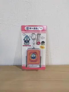 サンリオくじハンギョドン　キーホルダー