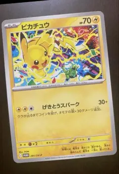 ポケモンカード ピカチュウ ジムプロモ　2種×各6枚セット ポケモンカード ピカチュウ ジムプロモ 2種×各6枚セット