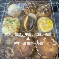 本日発送　ヤマト運輸クール便のサムネイル