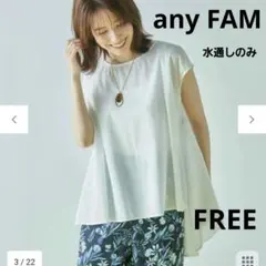 any FAM エニィファム シルキーソフトブラウス オフホワイト フリーサイズのサムネイル