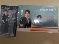 [正門良規]野郎組セット