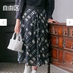 自由区　チェックジャガードスカート　フレアスカート　ネイビー　Aライン　38