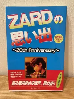 2026年最新】ZARD 20th anniversaryの人気アイテム - メルカリ