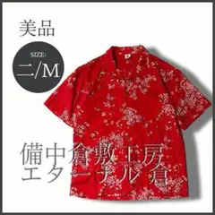備中倉敷工房 エターナル 倉 桜柄 開襟アロハシャツ 美品 ちぢみ 日本製のサムネイル