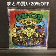 聖梵インカ Amazon.co.jp: ビックリマン BM ホロセレクション 聖梵インカ