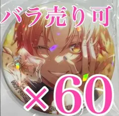 プロセカ　特典　天馬司　グリッター缶バッジコレクション vol.8 B