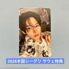 straykids 2026 シーグリSoundwave 特典　リノ トレカ