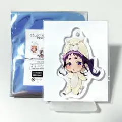SELECTION PROJECT アクリルキーホルダー　八木野土香　セレプロ
