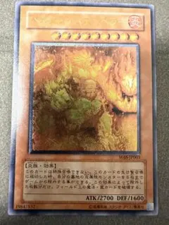 ヘルフレイムエンペラー 1枚　レリーフ