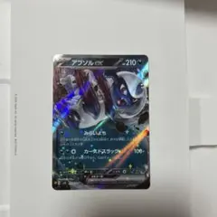 2026年最新】アブソルexの人気アイテム - メルカリ