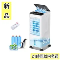 冷風機 扇風機 スポットクーラー 省エネ 8L キャスター付 急速冷却