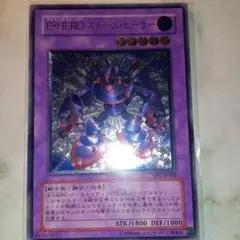 スチームヒーラー