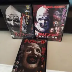 テリファー (テリファー・終わらない惨劇・ZERO) 3作品セット DVD