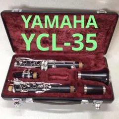 2026年最新】クラリネット YAMAHA YCL 35の人気アイテム - メルカリ