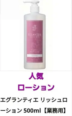 エグランティエ リッシュ リターンエッセンス 60ml【業務用】 エグランティエリッシュエッセンス60ml ♥️人気美容液♥️ - メルカリ