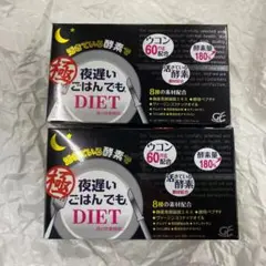 2個/夜遅いごはんでも　DIET　極　新谷酵素 30回分✖２個のサムネイル