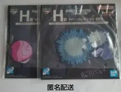 HUNTER×HUNTER ラバーコレクション