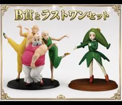 B賞とラストワンセット