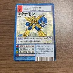 マグナガルルモン Bo-851 デジモンカードゲーム - メルカリ