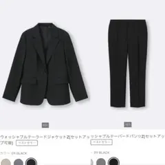 GU ウォッシャブル ジャケット パンツ М 黒 タグ付 新品 未使用