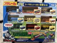 【超美品】トーマスといっぱい貨車セット