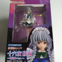 東方プロジェクト　十六夜咲夜〜戦闘ver.〜　グリフォンエンタープライズ