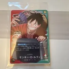 一番くじ　ワンピース　カードゲーム　プロモ　モンキー・D・ルフィ　カード　1枚