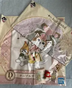 【折れあり】モフサンド　まとめ売り