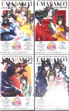 ウマ娘 プリティーダービー Season3 Blu-ray 全巻セット