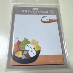 古川紙工　お菓子などうぶつ工房　あんみつ　付箋　新品のサムネイル