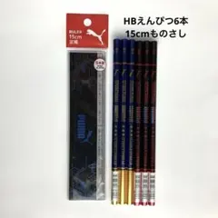 PUMA プーマ　ものさし　鉛筆6本　まとめ売りのサムネイル