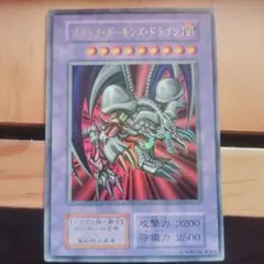 価格交渉OK】ブラック・デーモンズ・ドラゴン スーパーレア - メルカリ