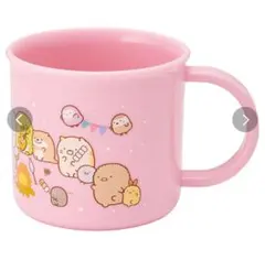 入園 幼稚園 保育園 すみっコぐらし 抗菌 Ag プラ コップ 女の子