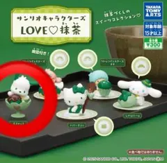 サンリオキャラクターズ LOVE♡抹茶