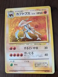 カブトプス ☆ 第3弾拡張パック 化石の秘密 - メルカリ