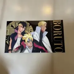 BORUTO イラストカード 15巻特典