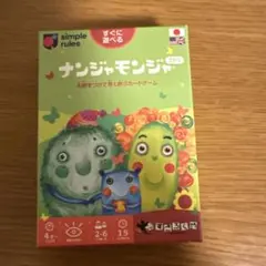 ナンジャモンジャ カードゲーム