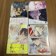 blマンガ 5冊（購入者様専用）